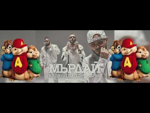 KRISKO х DIM x БОРО ПЪРВИ - MURDAI [Official Video]-KATERICHOCITE2018