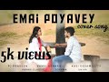 Emai Poyave Cover Song II Padi Padi Lechey Manasu II PJ Film Factory II