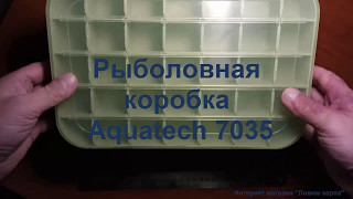 Бокс для рыболовных принадлежностей 5 ячеек прозрачный
