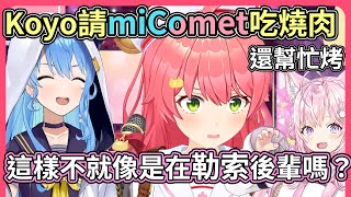 [vtub] 星街彗星都不吃青菜會便秘嗎？