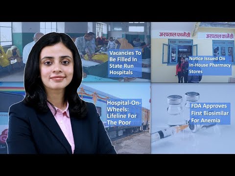 Episode 53: Notice Issued On In-House Pharmacy Stores, Hospital-On-Wheels, Vacancies To Be Filled In State Hospitals, And MORE