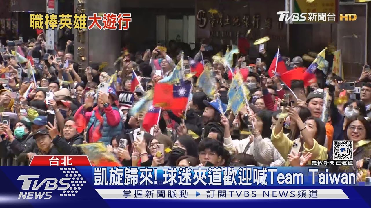 台灣棒球從低谷到巔峰 資深球迷總算盼到高光時刻