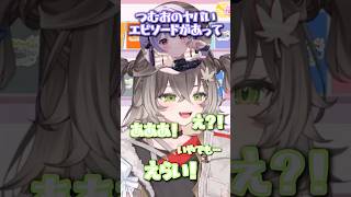 つむおのヤバエピソードを頑張って全肯定する龍巻ちせ【ぶいすぽっ！/龍巻ちせ/紡木こかげ/兎咲ミミ】#ぶいすぽ #紡木こかげ #兎咲ミミ #龍巻ちせ