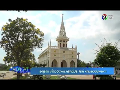 วัดพระคริสตประจักษ์ (เกาะใหญ่)