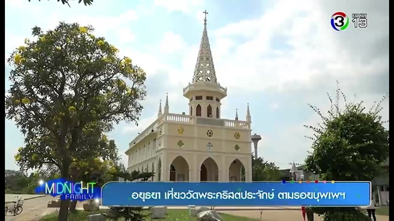 วัดพระคริสตประจักษ์ (เกาะใหญ่)