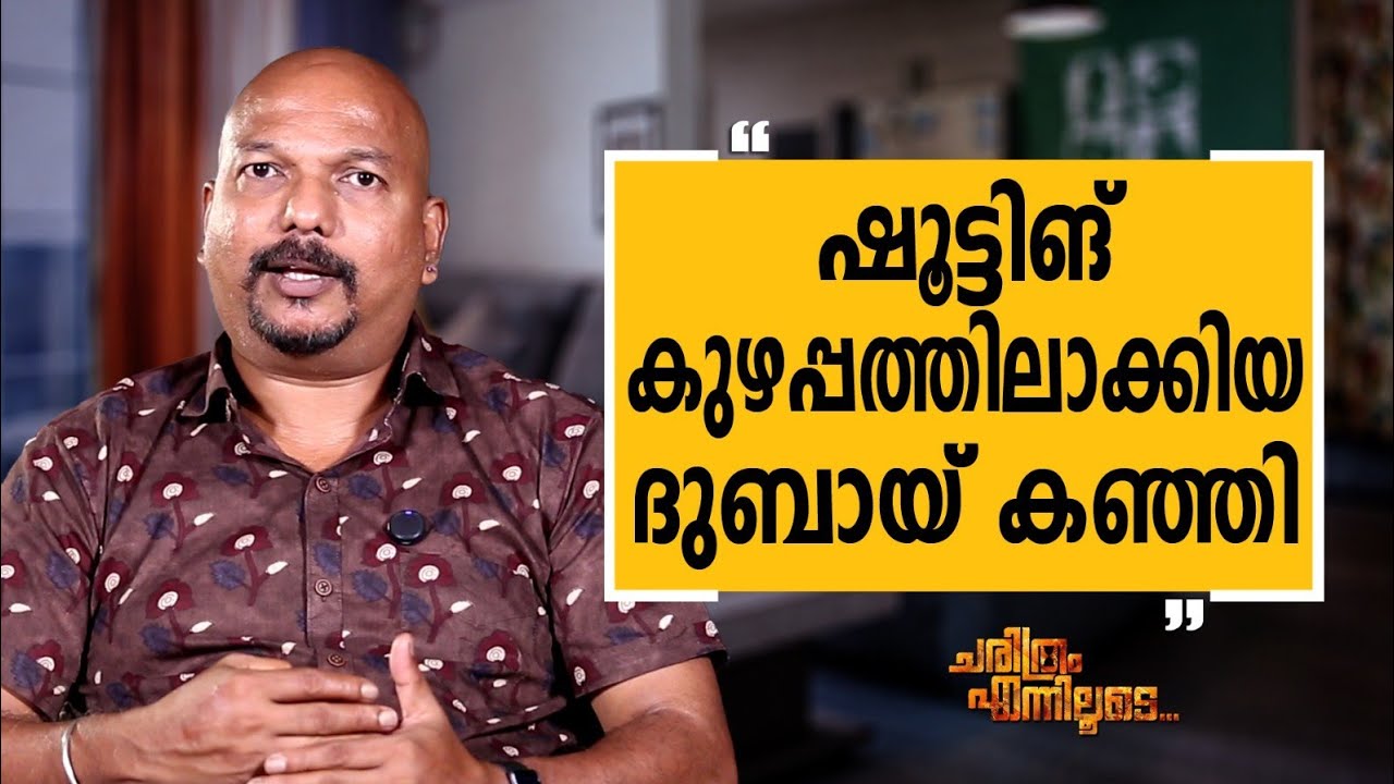 Joseph Nellickal - 24 | Charithram Enniloode | Joseph Nellickal | Safari TV