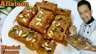 Rakhi Special Aflatoon Recipe | Mumbai Ki Famous Sweet Aflatoon | Aflatoon Sweet Recipe | Aflatoon