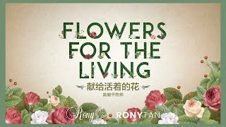 Miracle Service Online 神迹佈道会 - Flowers For The Living by Pastor Rony Tan | 献给活人的花 | 陈顺平牧师