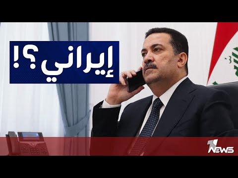 شاهد بالفيديو.. محمد غصوب : حكومة محمد شياع السوداني قريبة من إيران