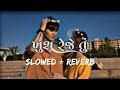Khus Reje Tu Khus Reje (Slowed + Reverb) | Vishal Yogiraj | New Gujarati Song 2022 | TK Raja Edit's