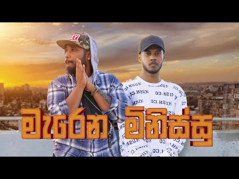 MADUWA X Zany Inzane - Marena Minissu (මැරෙන මිනිස්සු) [PGZ Official Music Video] 🖤🖤💙