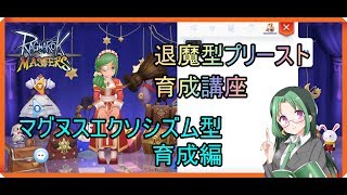ラグマス 一撃37万ダメージ 勇者職パラディンのシールドチェーン型ビルドを紹介 ラグナロクマスターズ تنزيل الموسيقى Mp3 مجانا