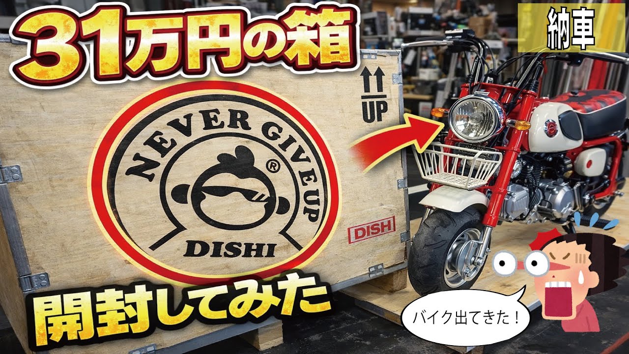 【大丈夫？】31万で買えるMINI-Q という謎のバイクを買った結果ww