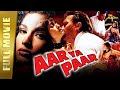 Aar Ya Paar (1997) | Bollywood Full Movie | Jackie Shroff, Deepa Sahi | Full HD