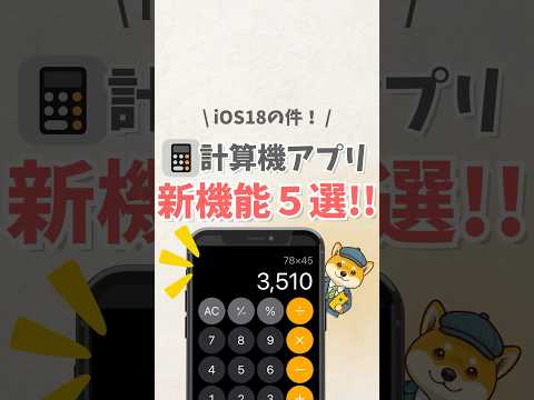 iOS 18: この独創的な機能は、ナビゲーションをより良くすることを目的としています