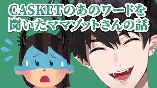 Casketのあのワードを聞いたママゾットさん【Ren Zotto|にじさんじEN切り抜き|レンゾット】#nijisanjien #renzotto #レンゾット #にじさんじ  #nijisanji