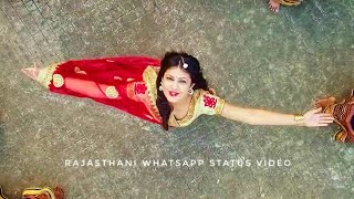 New Rajasthani Whatsapp Status Video | Cham Cham Chamke Sunadi Video Song |