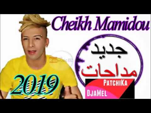 Mamidou & Mounir Recos - Medahat - New Live Choc 2019