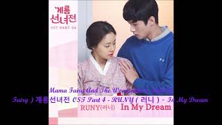 Mama Fairy And The Woodcutter ( Tale Of Fairy ) 계룡선녀전 OST Part 4 - RUNY ( 러니 ) - In My Dream