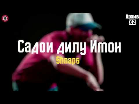 XZ2020 Shnaps - Садои дилу имон ( АрхивXZ)
