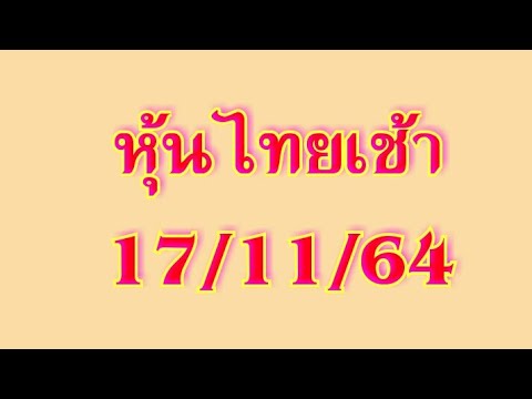หวยหุ้น