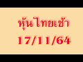 หวยหุ้น
