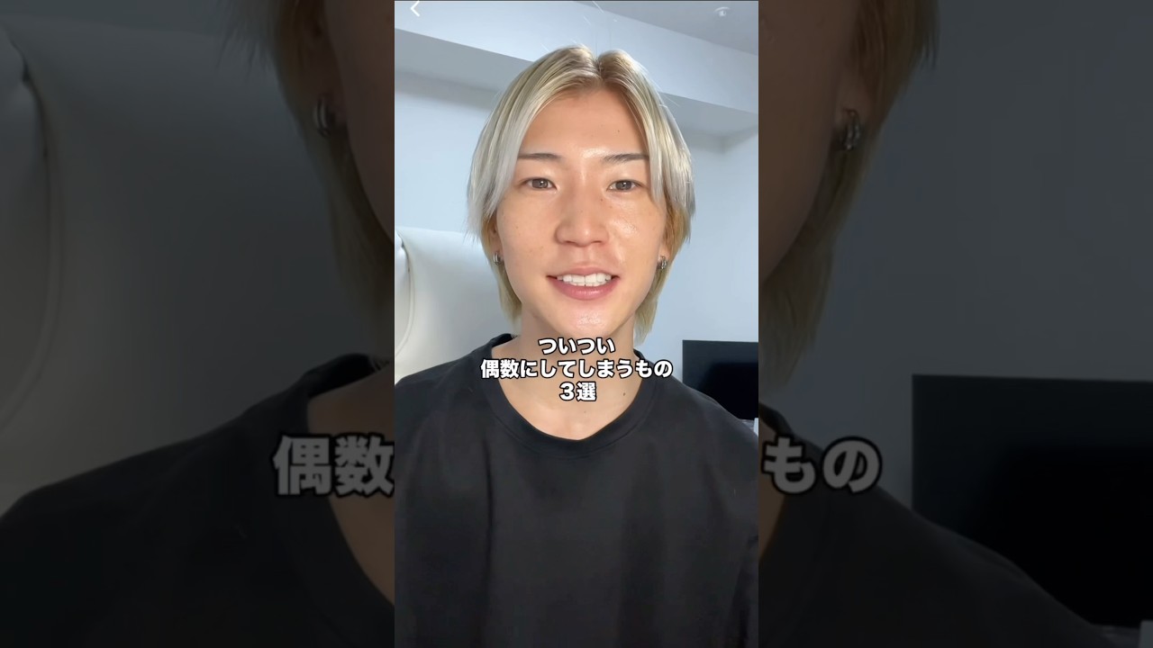 ついつい偶数にしてしまうもの3選 #偶数#あるある#3選#テレビの音量#エアコンの設定温度#筋トレ