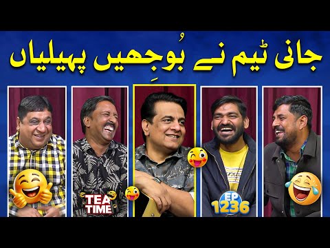Jani Team Ne Boojhi Paheliyan 😄 | Sajjad Jani Tea Time Ep 1236