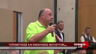 ΤΟΠΟΘΕΤΗΣΕΙΣ ΚΑΙ ΕΝΟΧΛΗΣΕΙΣ ΒΟΥΛΕΥΤΩΝ...