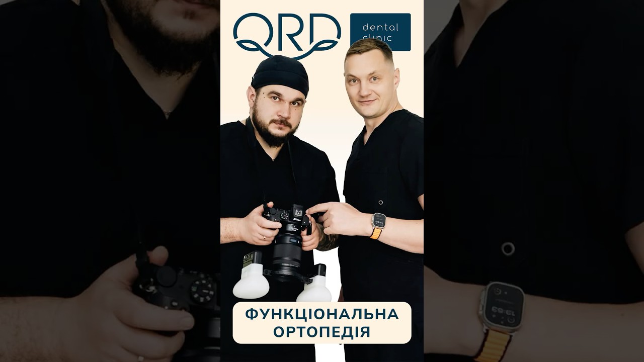 Фукнціанальна ортопедія. Коронки, накладки, вініри.