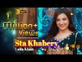 Sta Khabery | Pashto New Song | Laila Khan New Official Pashto Song Sta Khabaray | 2021