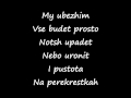 T A T U Not Gonna Get Us Romanized Lyrics Тату Нас не догонят текст