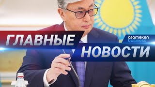 03.07.2020 21:00 Главные новости