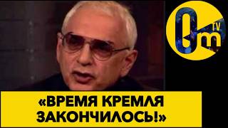 «РОССИЯ УЖЕ НЕ ВЫДЕРЖИВАЕТ ВОЕННОГО БЕЗУМСТВА ПУТИНА!»