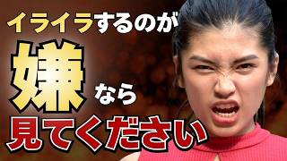 アドラー心理学が教える「怒りの正体」とストレスフリーな生き方！もう２度と怒らなくて済む