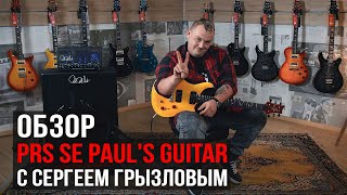 SE Paul's Guitar (Aqua), зображення 1
