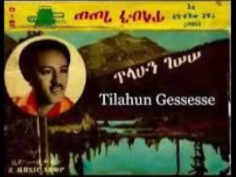 አንቺ ልጅ ጎፈሬ