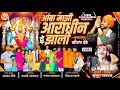 आंबा माझी आराधीन झाली Amba Majhi Aradhin Jhali Official Video So