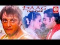 Daag The Fire Full Movie | Sanjay Dutt, Chandrachur Singh, Mahima Chaudhry | Bollywood Action Movies