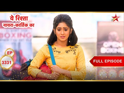 Sirat को बुरी यादें ताजा हो गईं! | Full Ep. 3331 | Yeh Rishta Kya Kehlata Hai
