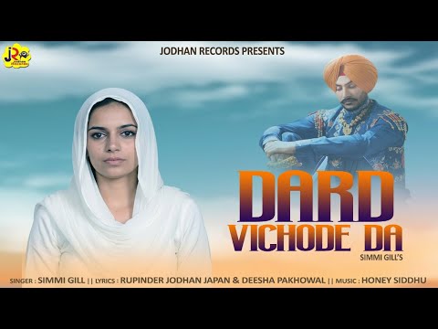 Tribute To Rajvir Jawanda l Dard Vichode Da | Simmi Gill | Jodhan Records | New Punjabi Song 2025