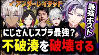 【VCCスプラ】にじさんじスプラ最強！？不破湊を破壊する【イブラヒム/切り抜き/にじさんじ/スプラトゥーン/葛葉/ささてぃっく/うるか/不破湊】