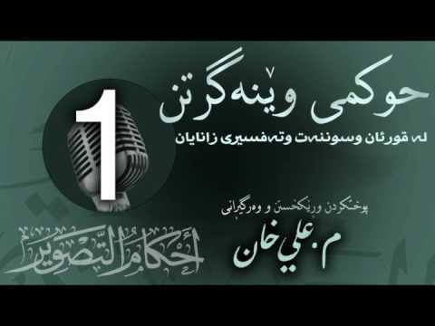 وانەی یەکەم