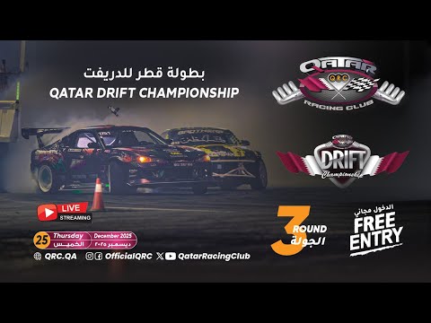 2025/2026 Qatar Drift Championship - Round 3 - Qualifying 1&2