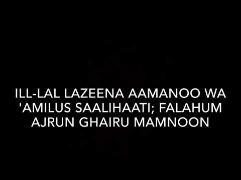 Surah At Tin (95) x10