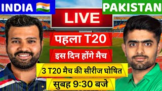 IND VS PAK: देखिये,BCCI ने घोषित किया भारत पाकिस्तान दौरे का पूरा कार्यक्रम,इस दिन शुरू होगा T20 मैच