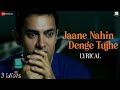 Jaane Nahin Denge Tujhe Lyrical 3 Idiots Aamir Khan Kareena K Madhavan Sharman J Sonu Nigam
