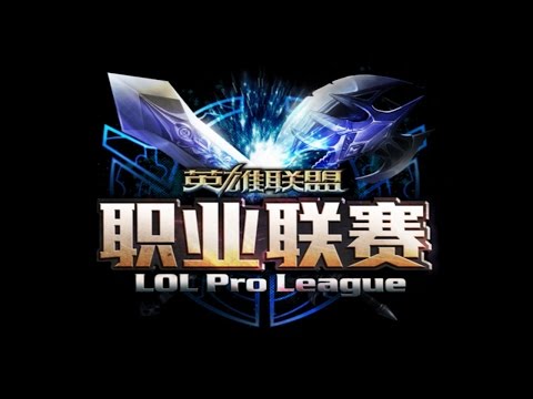 Showmatch SS vs EDG [ Trận 1 ]