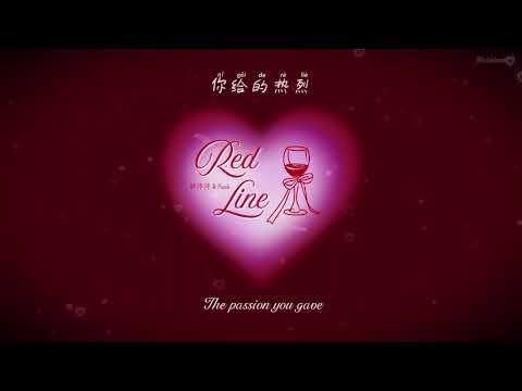 [ENGSUB/PINYIN] 红线 (Red Line) - 邹沛沛 & Pank