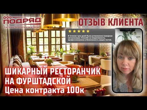 Ресторан 200м2